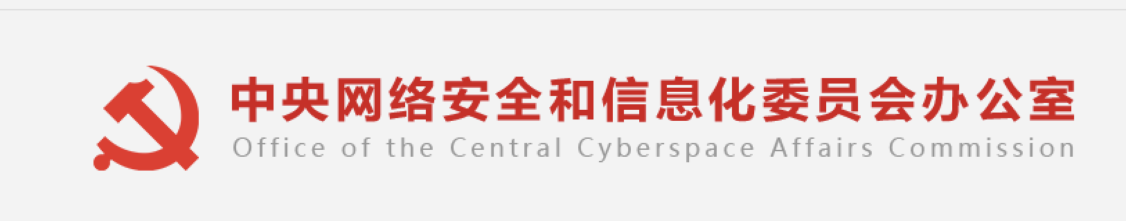 China’s New Internet Platform Pricing Rules